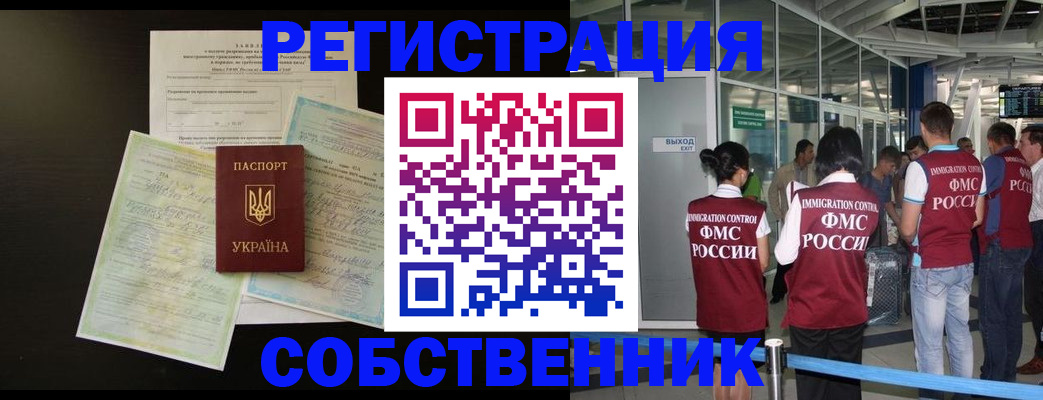 прописка в квартире в Ненецком АО