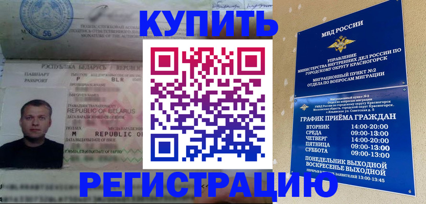 прописка законно в Ненецком АО