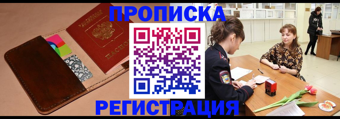 временная регистрация гарантия в Ненецком АО